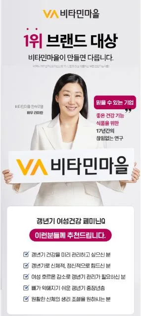 비타민마을 갱년기 여성건강 페미닌 Q 800mg X 30정