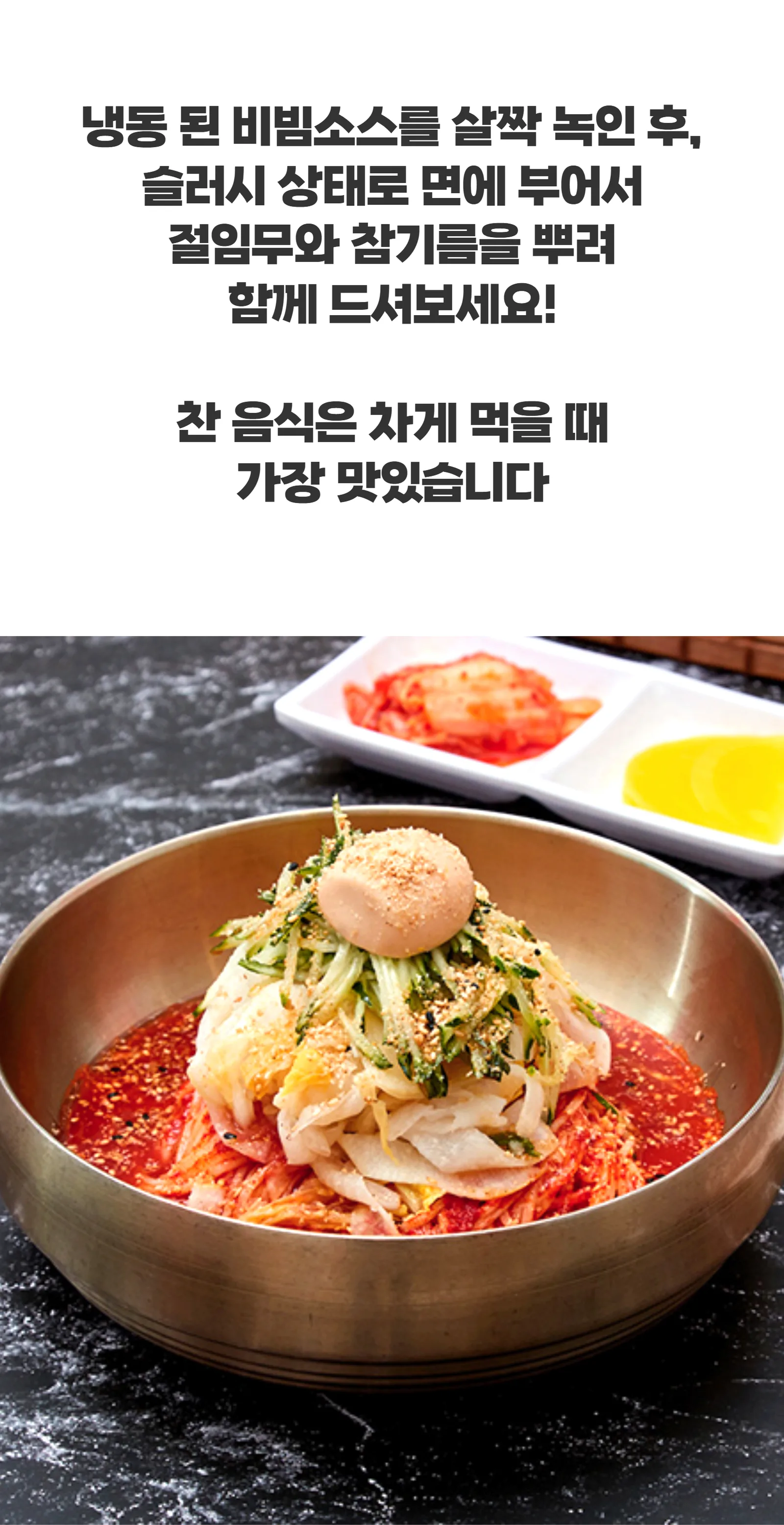 상품코드 : IC002 🔴전통의 일산칼국수 일산 비빔국수🔴
