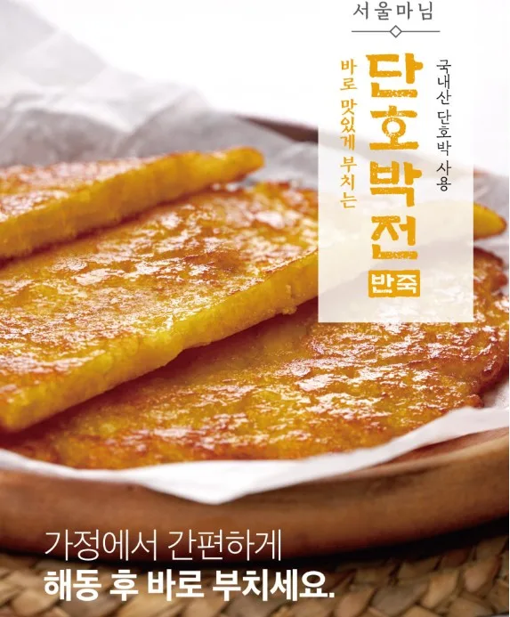 서울마님 부침개 반죽 4종 250g 사진 3