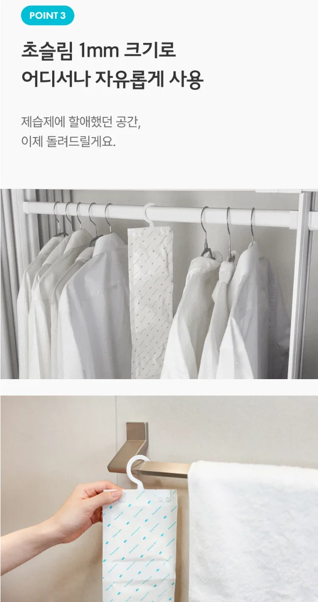청소연구소 젤리제습제 걸이형 4입