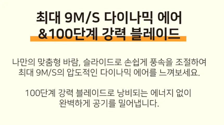 데코아르 멜로우 LED 에어제트 핸디 선풍기