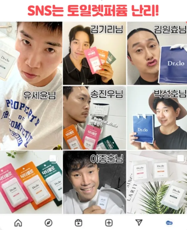 닥터클로 토일렛 사전차단 매너 퍼퓸 20ml 3종