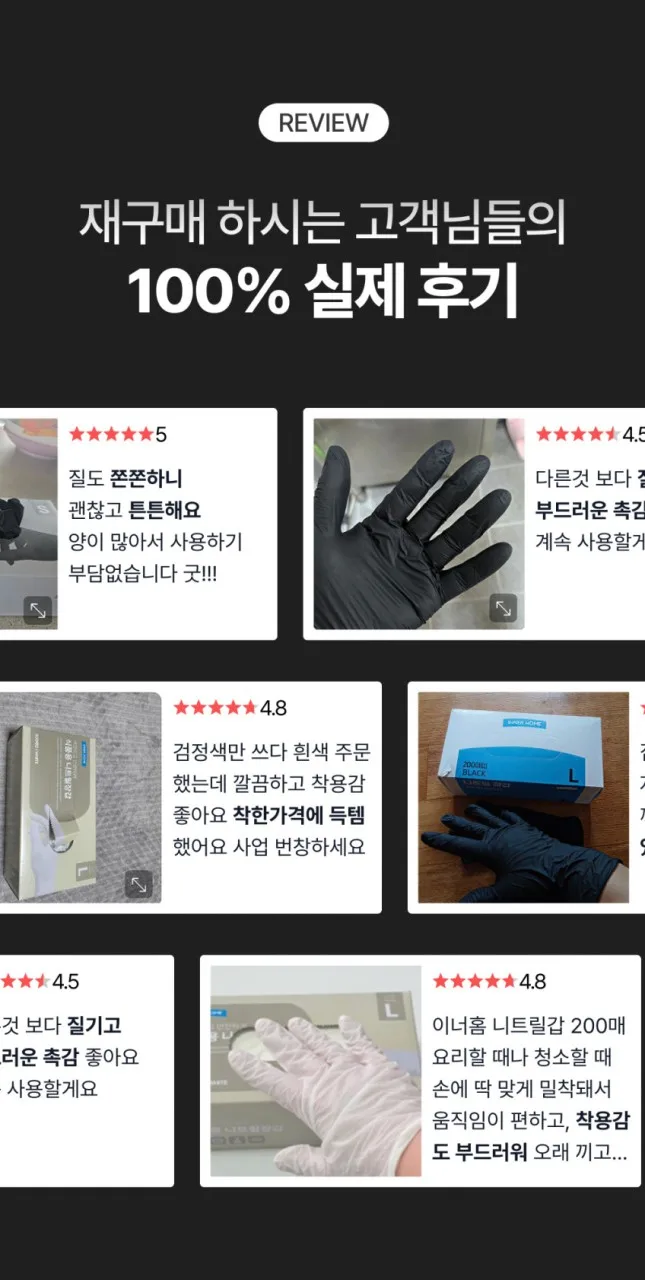 상품코드 : BRN011 이너홈 니트릴장갑 100매