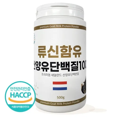 [류신함유] 프리미엄 네덜란드 산양유 단백질 100 순단백분말 500g