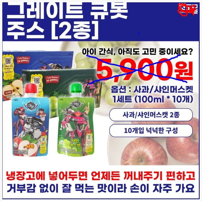 그레이트 큐봇 주스 (100ml*10개) 2종 택1