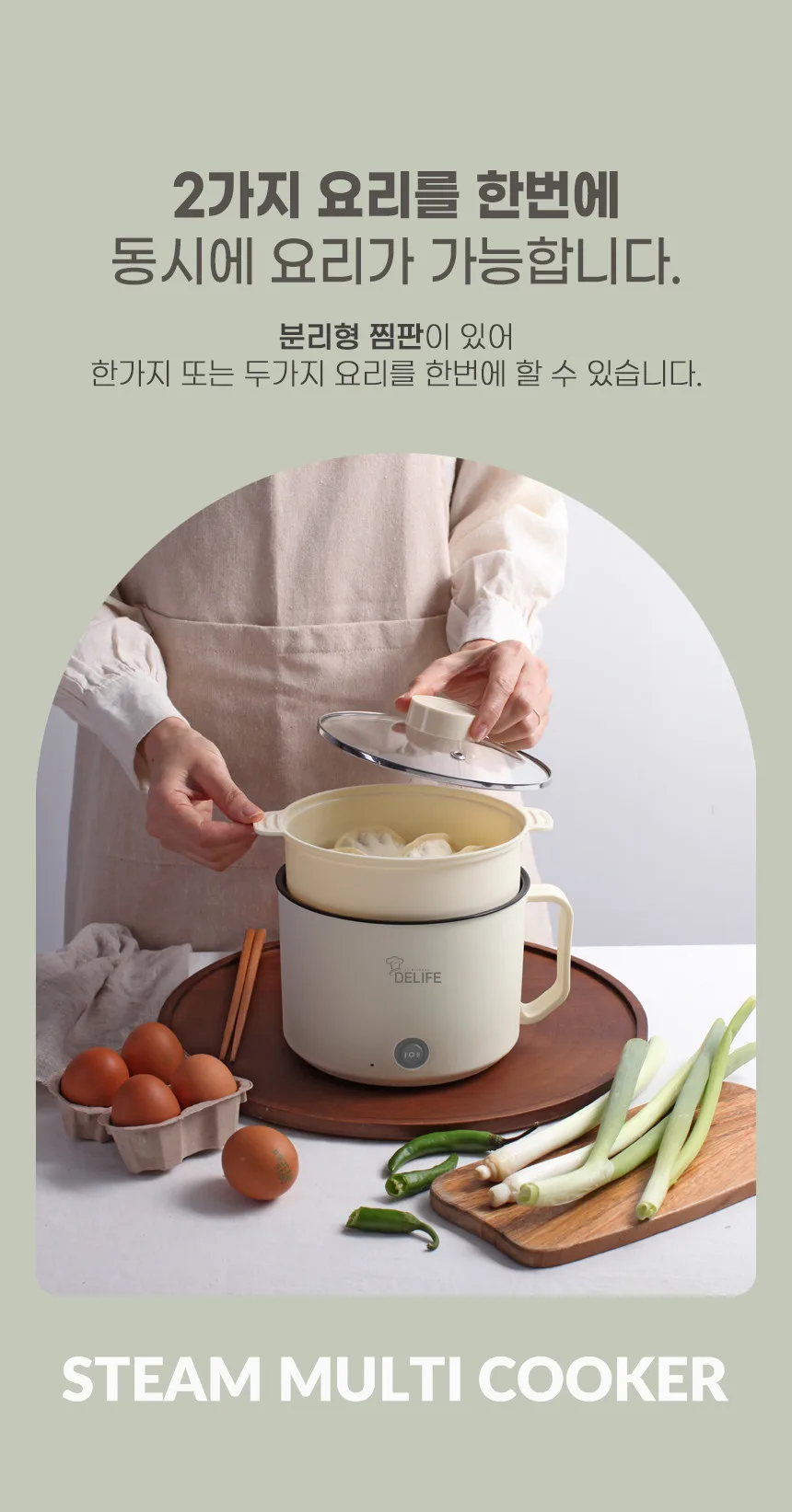 상품코드 : J213 [디라이프] 스팀 멀티 쿠커 1.8L (DLA-EP600)