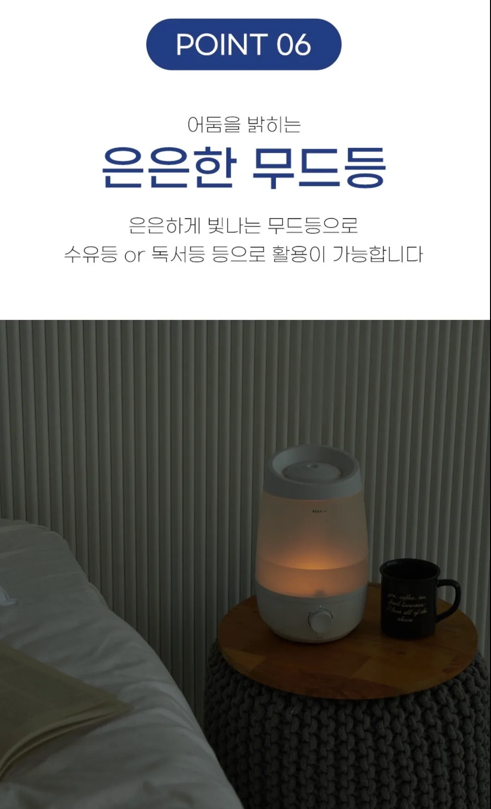 상품코드 : H3750 [셰퍼] 아쿠아 무드등가습기 (JSK-N4076)