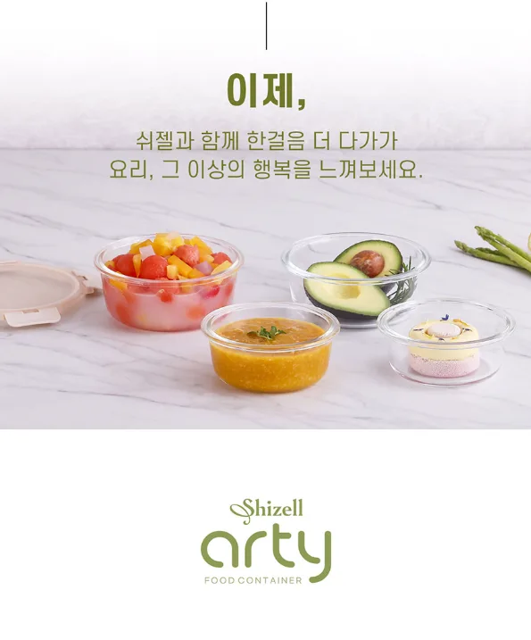 상품코드 : D204 [쉬젤] 아티 내열용기 혼합10종세트