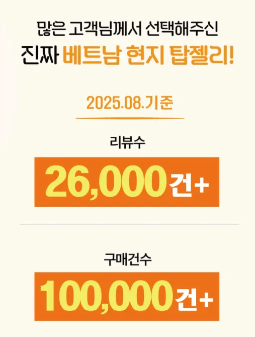 탑젤리 80g