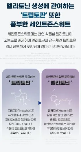 비타민마을 식물성 멜라토닌 10mg 함유 멜라이즈 1,100mgX30정(1개월분)