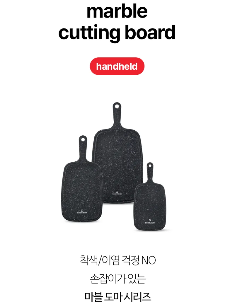 착색없는 블랙마블 핸디형 도마 (소)
