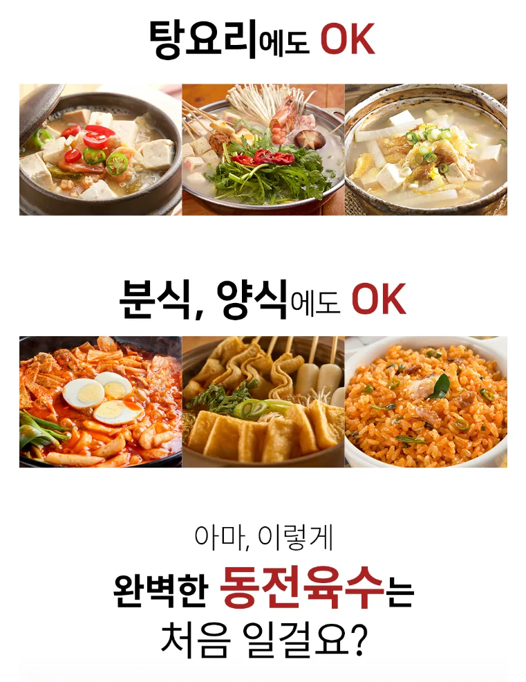 365동전육수 칼칼야채맛/진한대게맛 20정