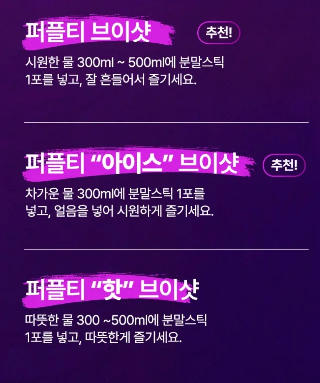 랑가 퍼플티 붓기차 콜라겐 비타민 이너뷰티 브이샷 블루베리맛 14포