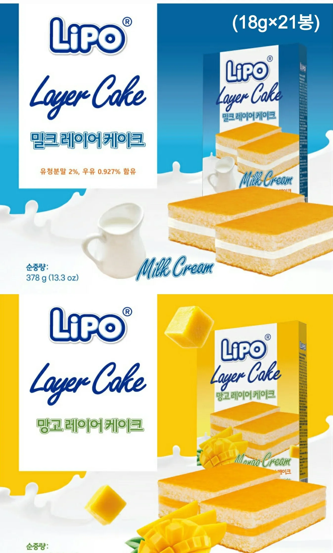 Lipo 레이어 케익 21봉 378g(18g×21봉)