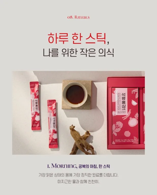 상품코드 : KJH001 김정환홍삼 6년근 석류홍삼스틱 30포 (보자기포장)
