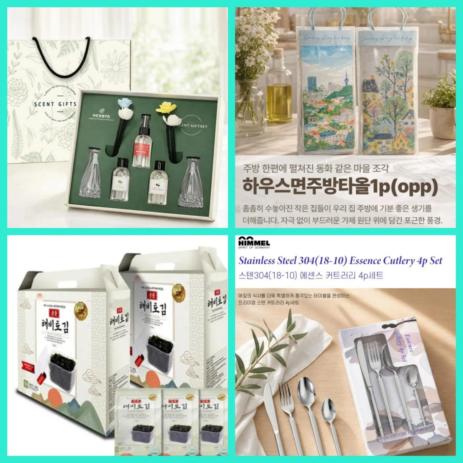 매장 창고 합배송 가능 상품 (클릭 해보세요)