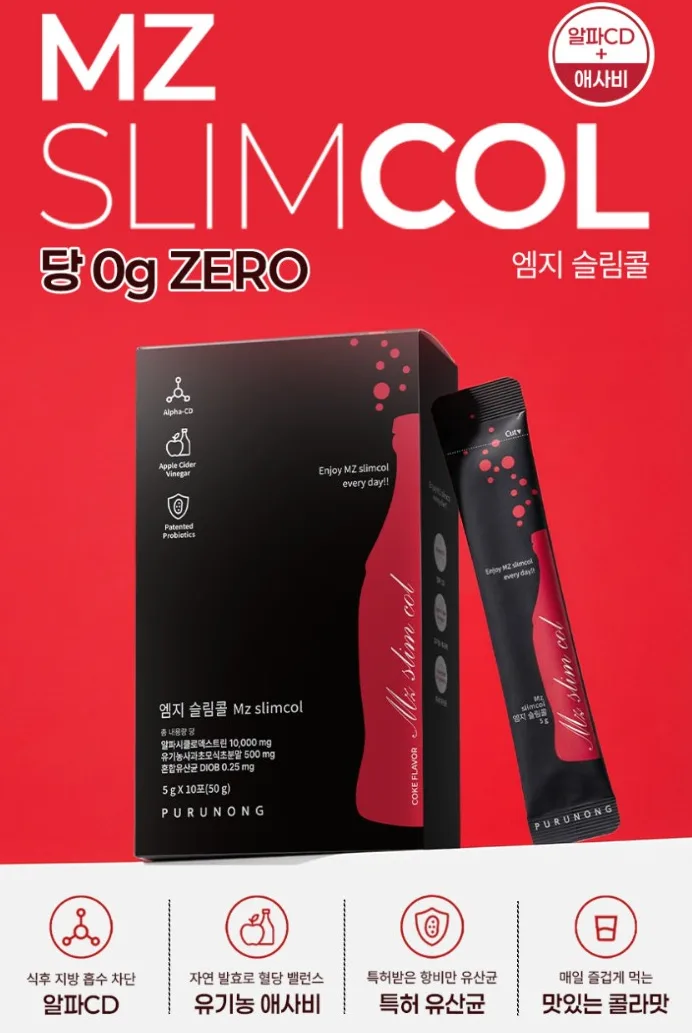 콜라맛 알파CD 유산균 MZ슬림콜 1박스