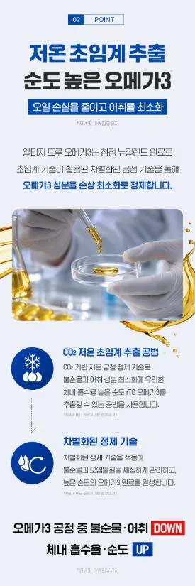 알티지 트루 오메가3 850mgx60캡슐