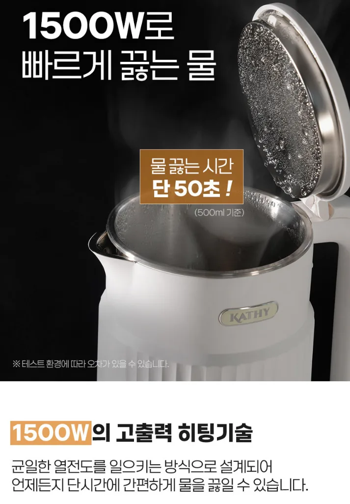 상품코드 : H2453 [KATHY COLLECTION] 퓨어 화이트 디지털 전기포트