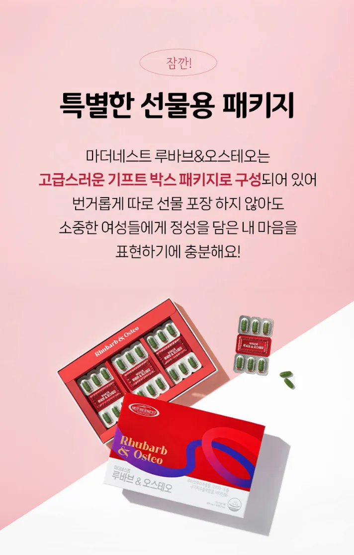 상품코드 : MN007 [마더네스트] 루바브 & 오스테오 여성 갱년기 개별인정형 영양제 30정