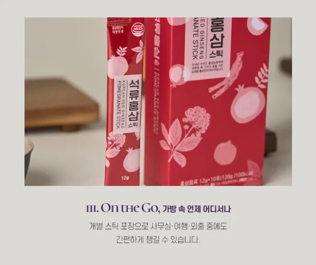 상품코드 : KJH001 김정환홍삼 6년근 석류홍삼스틱 30포 (보자기포장)