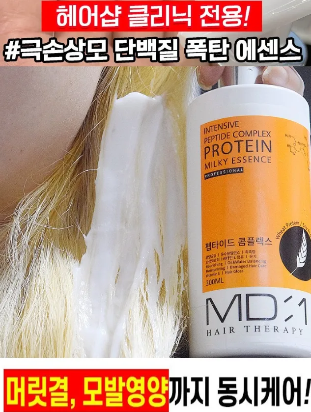 개털복구 단백질폭탄 헤어에센스 300ml