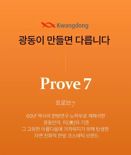 PROVE7 레마니아 밸런싱 토너 200ml