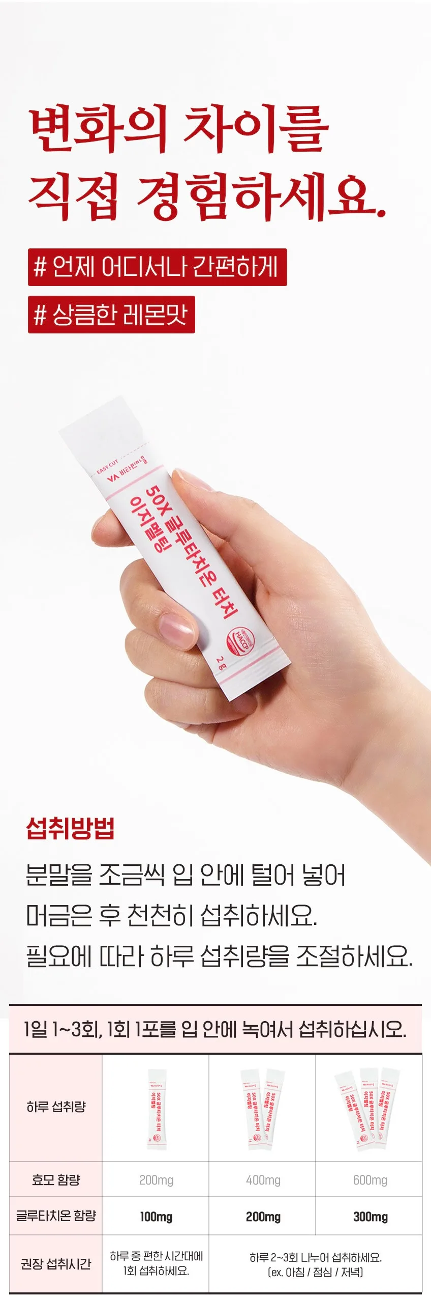 50X 글루타치온 터치 이지멜팅 2gX30포
