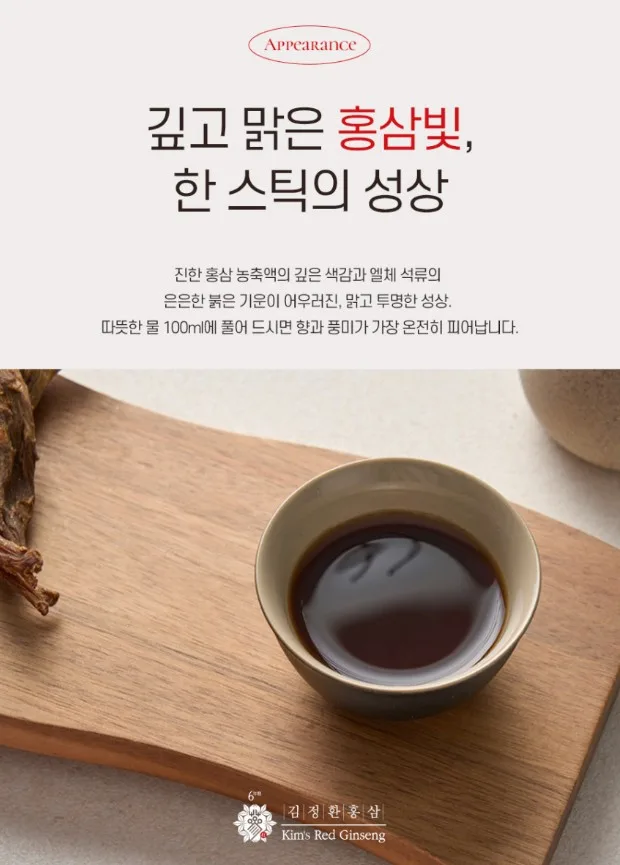 상품코드 : KJH001 김정환홍삼 6년근 석류홍삼스틱 30포 (보자기포장)