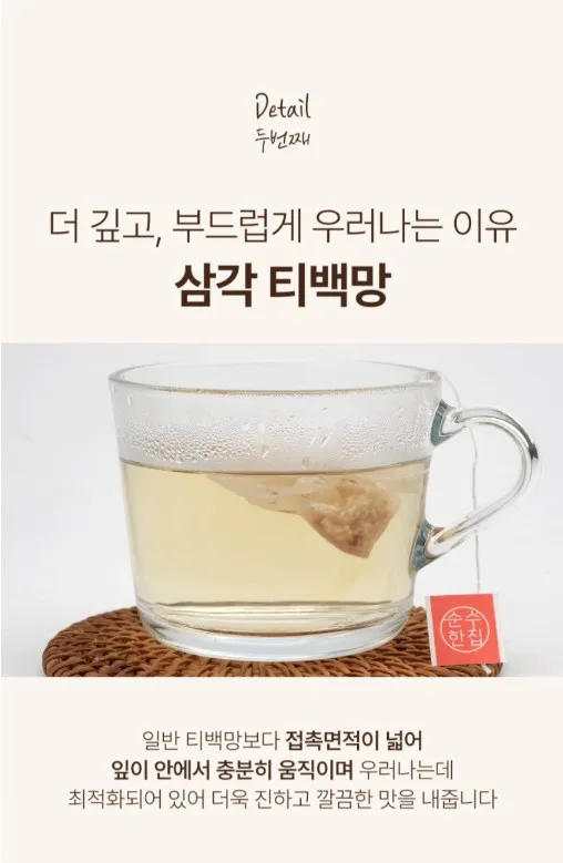 상품코드 : SSH002 국산 볶은 우엉차 티백 50개입