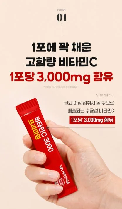 비타민C 3000 프리미엄 3gX90포