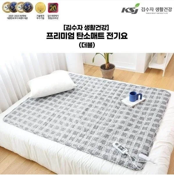 [김수자생활건강] 프리미엄 탄소 매트 더블 (135x180)