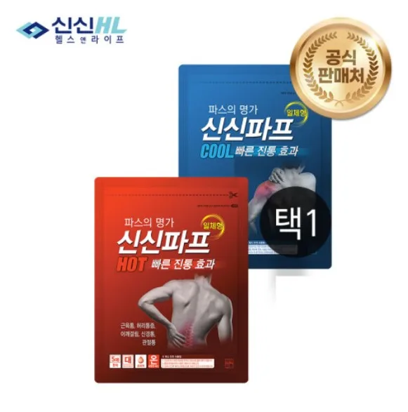 [신신제약] 신신파프 카타플라즈마_5포 : 옵션선택