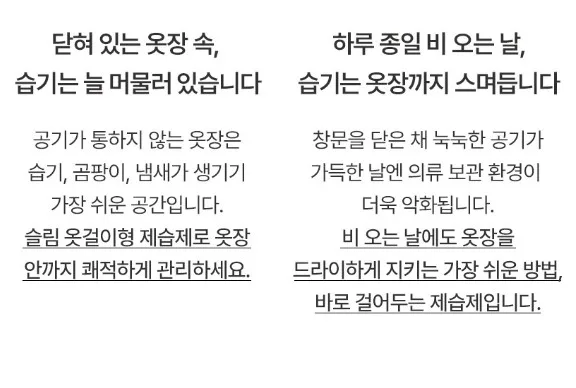 피키클린 제습타임 제습제 10개입 150g