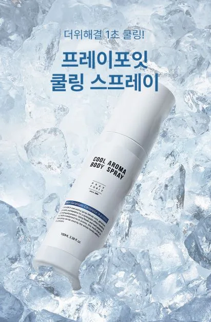 프레이포잇 블루버튼 쿨링 냉각 스프레이