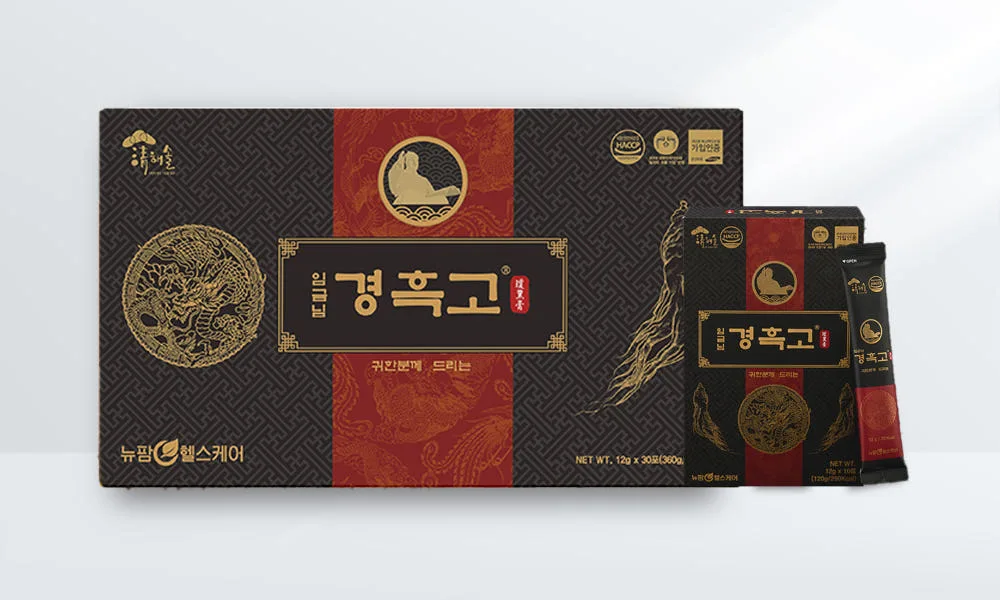 임금님 경흑고