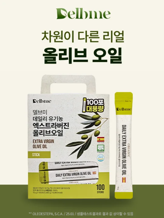 (박스손잡이) 델브미 유기농 엑스트라버진 올리브오일 스틱 100포
