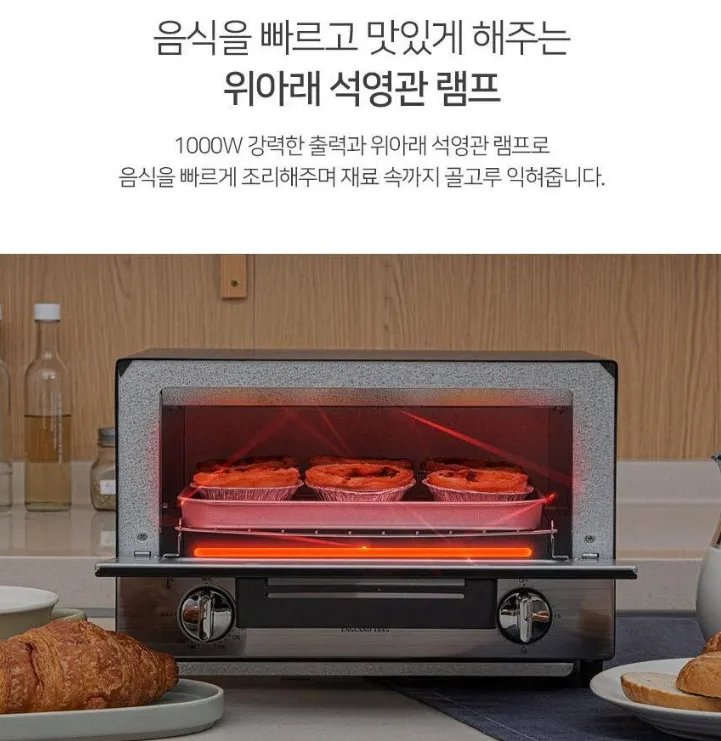 상품코드 : H2208 영국 토마스 풀 Classic 미러오븐기 12L (EGK-MSO20000)