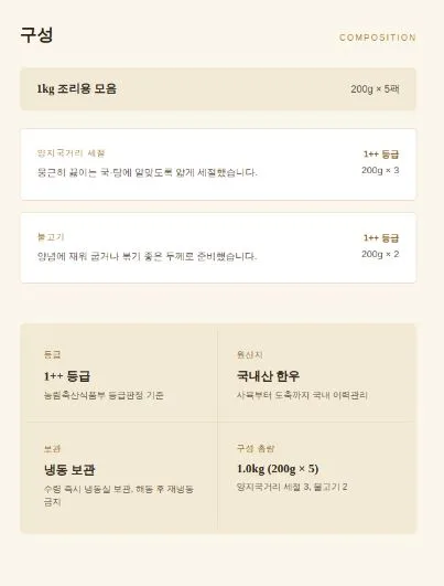 명우관 한우 선물세트 0번세트