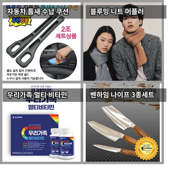 매장 창고 합배송 가능 상품 (클릭 해보세요)