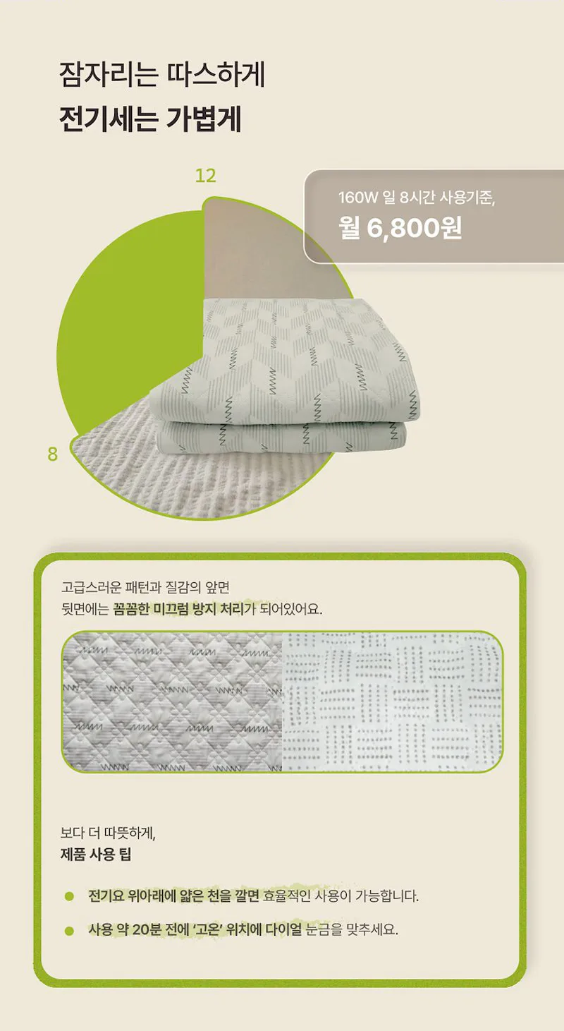 상품코드 : H3727 [디라이프] 논슬립(TP) 탄소열선 전기요 더블 (135x180)