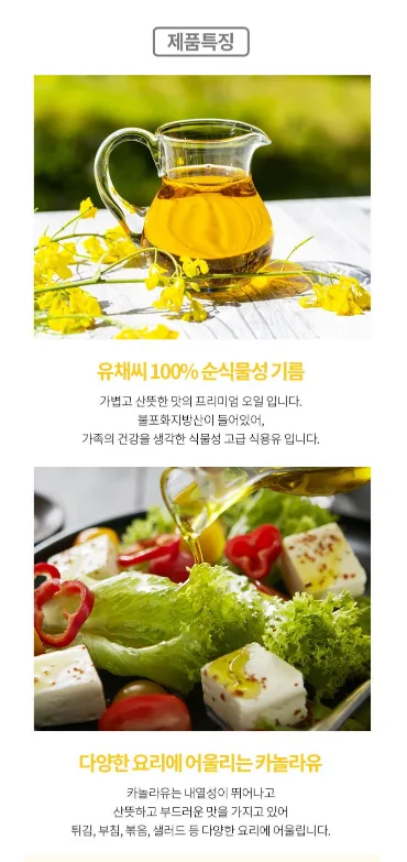 상품코드 : GLB0126 해표 카놀라유 2p 선물세트