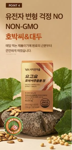 비타민마을 요고요 호박씨추출물 600mg X 60정 (2개월분)