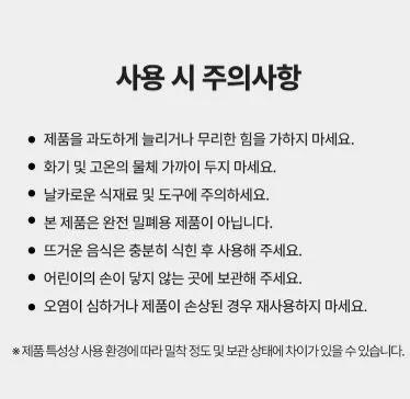 살림홈 뽑아쓰는 그릇커버 100매