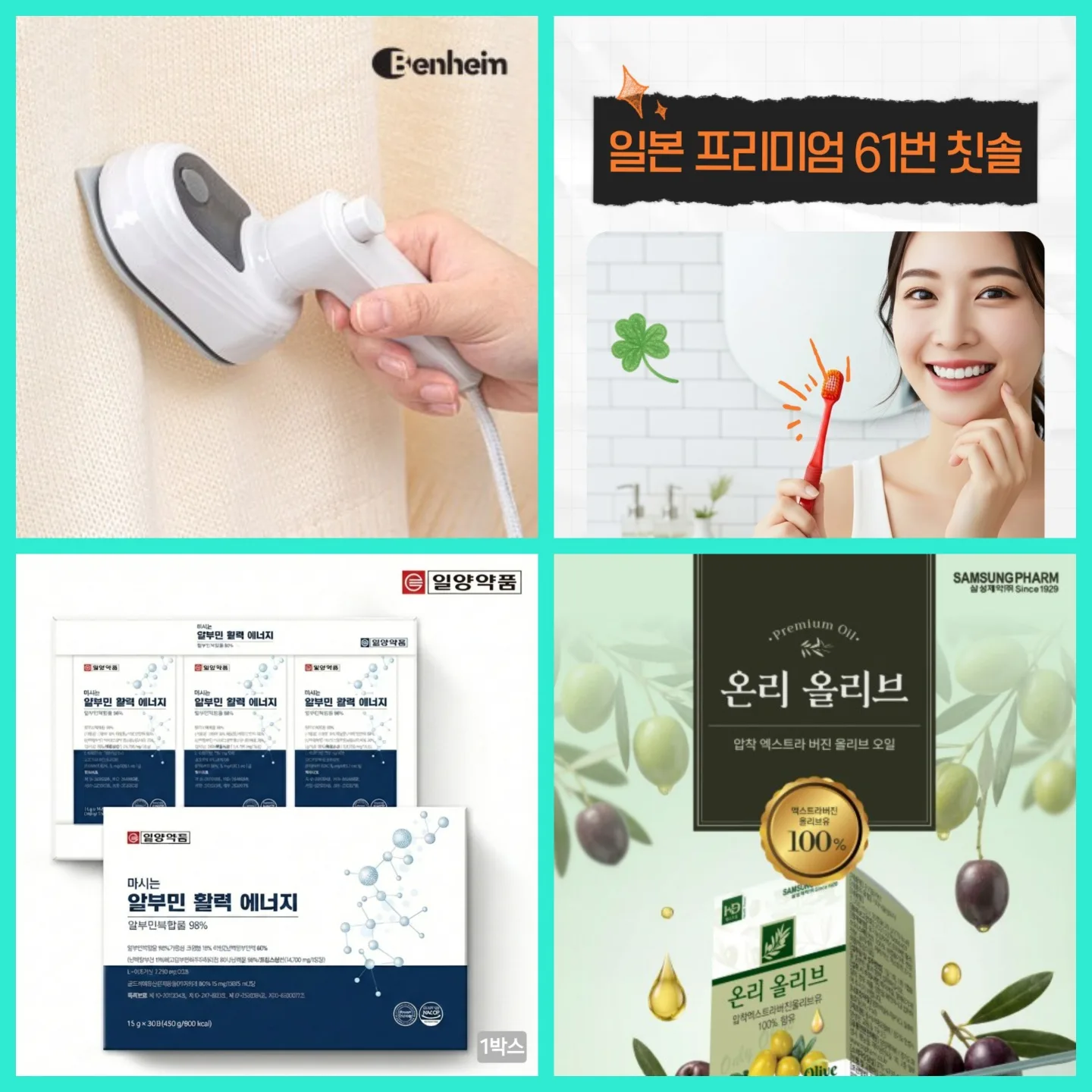 매장 창고 합배송 가능 상품 (클릭 해보세요)