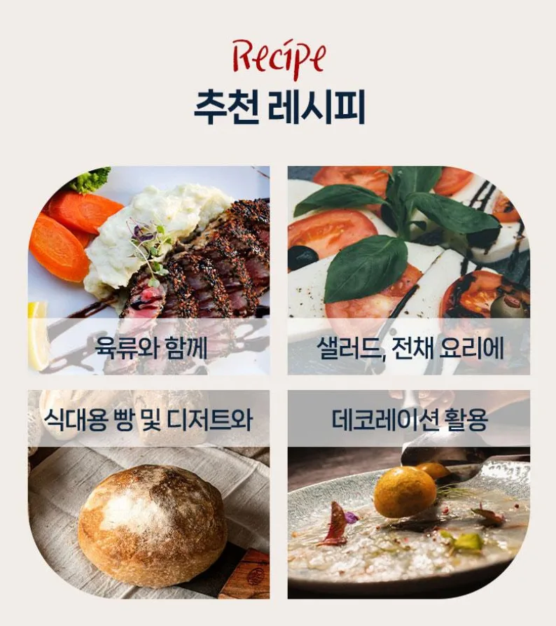 상품코드 : UB003 (이태리,모데나)포스티보나 발사믹글레이즈250ml(레드)1P
