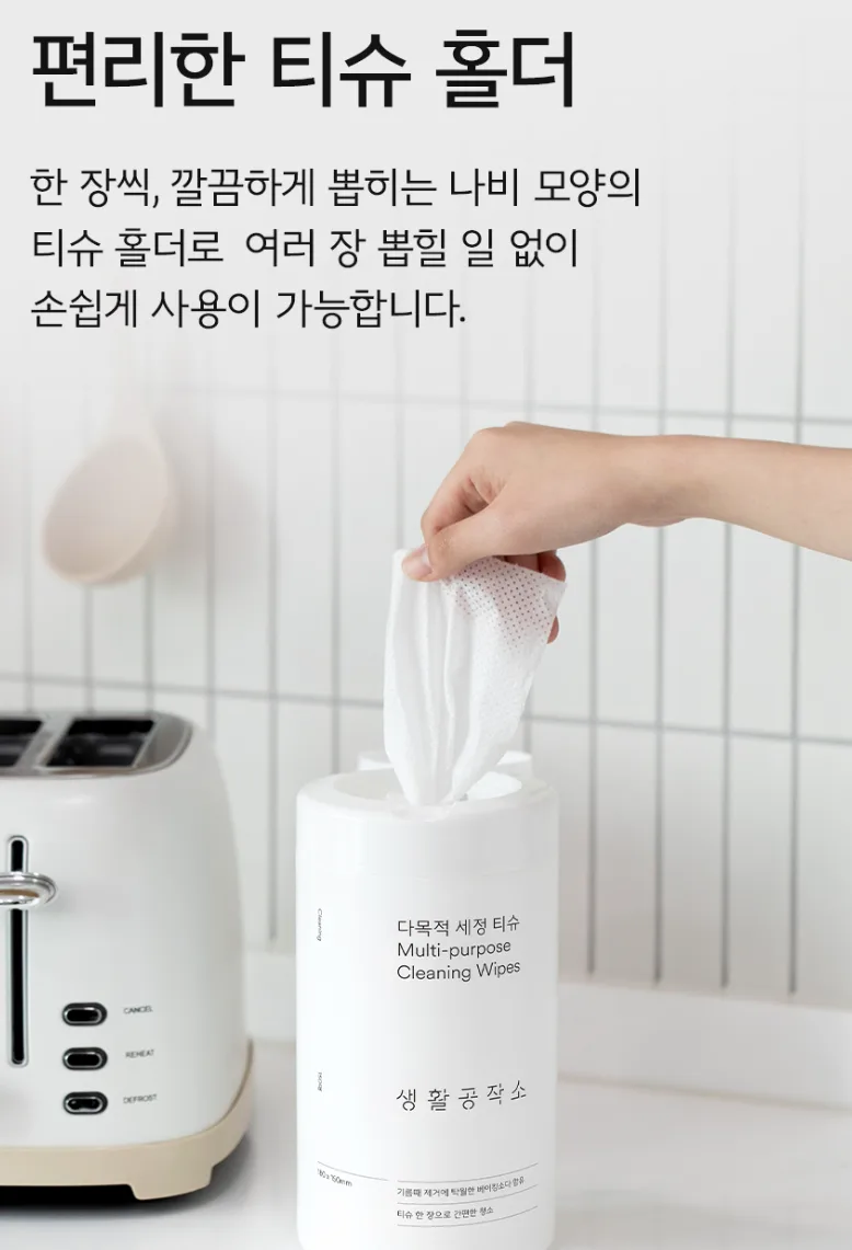 다목적 세정롤티슈 대용량 150매 오렌지향