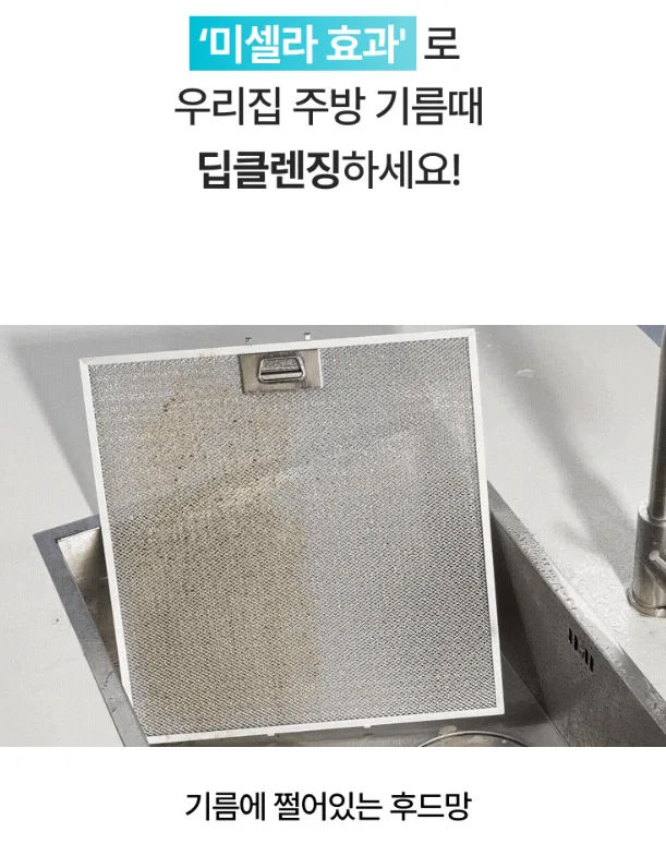청소연구소 기름때 찌든때 클리너 400ml
