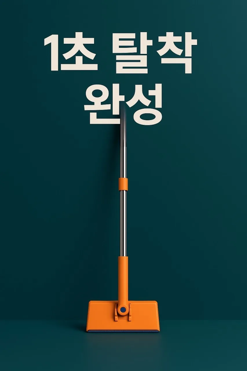 상품코드 : GLB0102 마피 클리너