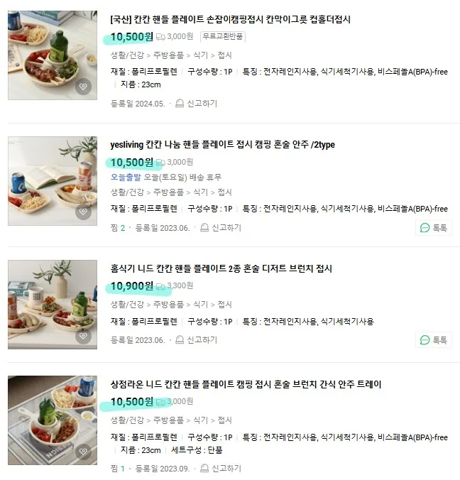 상품코드 : NDN002 국산 4칸 손잡이 미니컵홀더 식판 나눔 접시 (사각/원형)